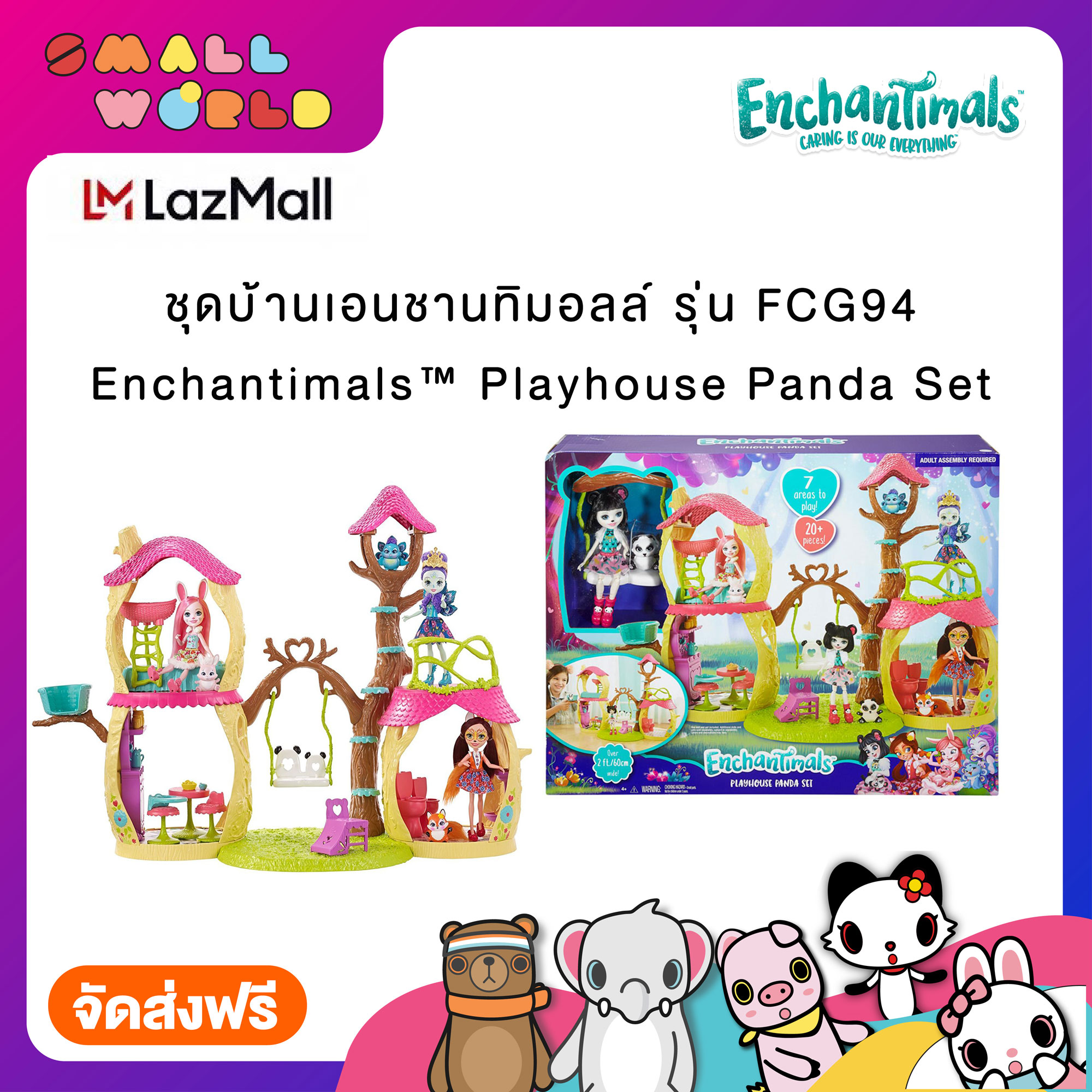 ชุดบ้านเอนชานทิมอลล์ รุ่น FCG94 / Enchantimals™ Playhouse Panda Set