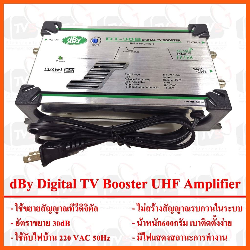 #ลดราคา dBy Digital TV Booster UHF Amplifier ใช้ขยายสัญญาณทีวีดิจิตัล 30dB #ค้นหาเพิ่มเติม แท่นวางหัวแร้ง อะไหล่ ตัวเก็บประจุ Capacitor เสาอากาศดิจิตอล คอยึดจาน สำหรับจานดาวเทียม