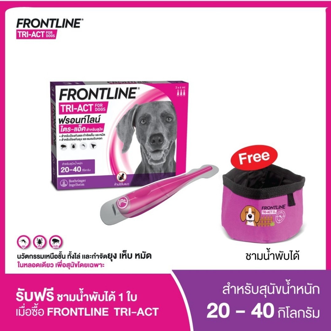 FRONTLINE TRI-ACT Size L สำหรับสุนัข น้ำหนัก 20-40 กก. ยาหยดไล่ ป้องกัน และกำจัดยุง เห็บ หมัด และแมงวันคอก