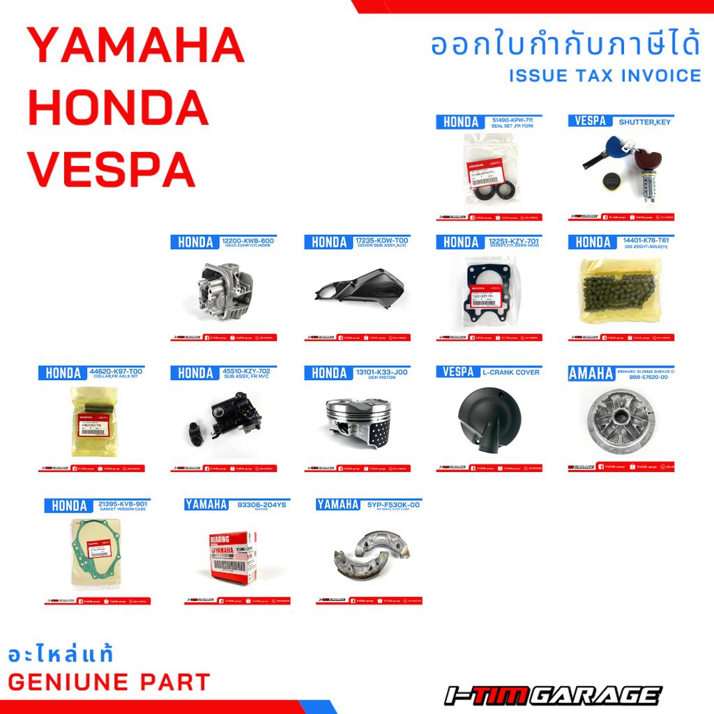 (22102-K35-V00) Honda PCX150 2014-2017/Click150 2018/Click125 2015-2021 ชามใบพัดแท้ 3A9y