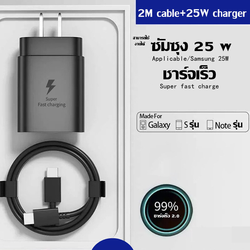 ชาร์จเร็วสุด Samsung ชุดชาร์จ 25W PDหัวชาร์จ+สายชาร์จ หัวชาร์จเร็ว
