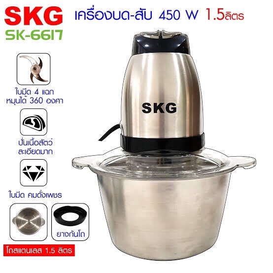 เครื่องบดสับ SKG รุ่น6617
