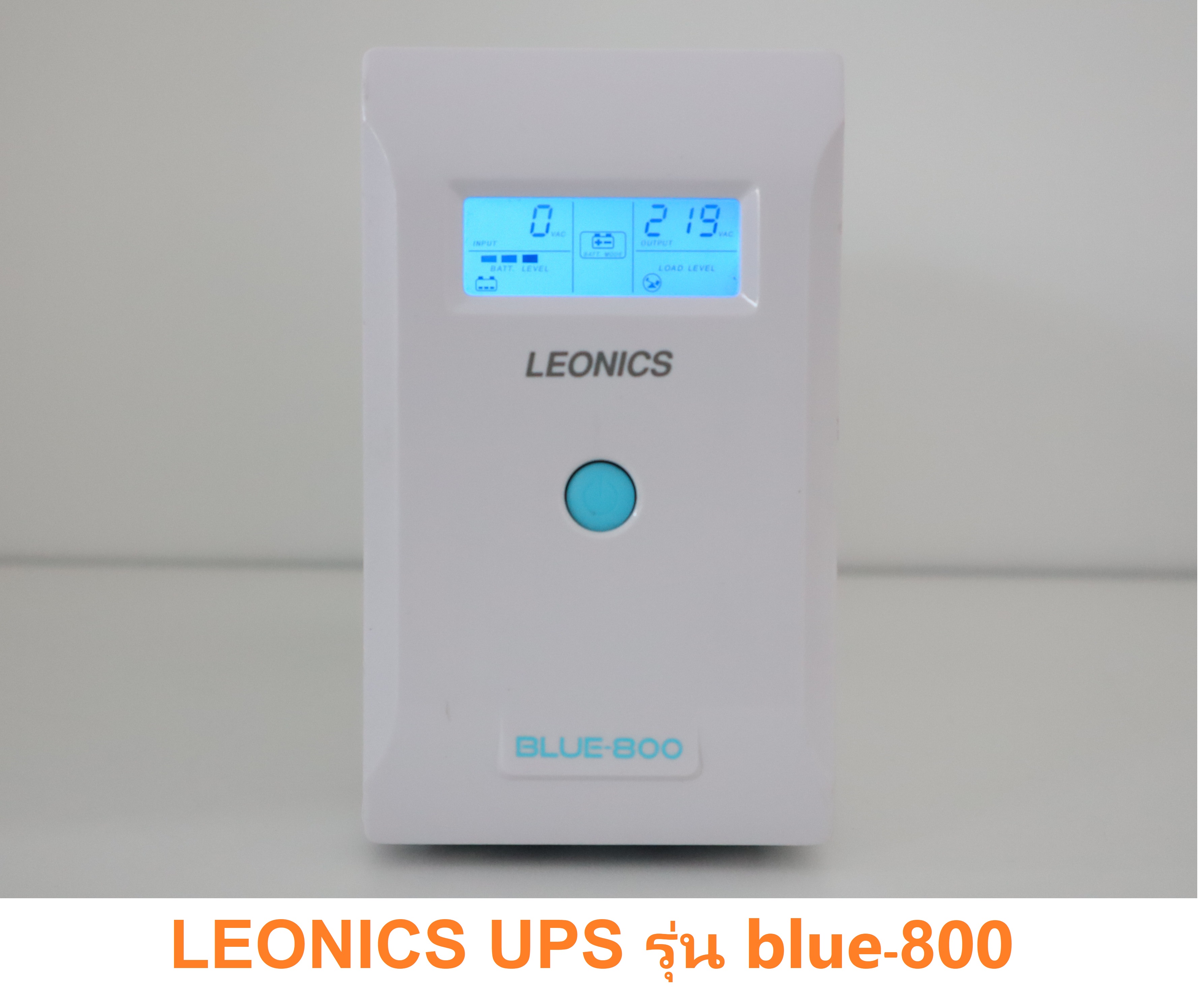 เครื่องสำรองไฟ LEONICS UPS รุ่น BLUE-800 - 800VA / 400W แบตดีพร้อมใช้