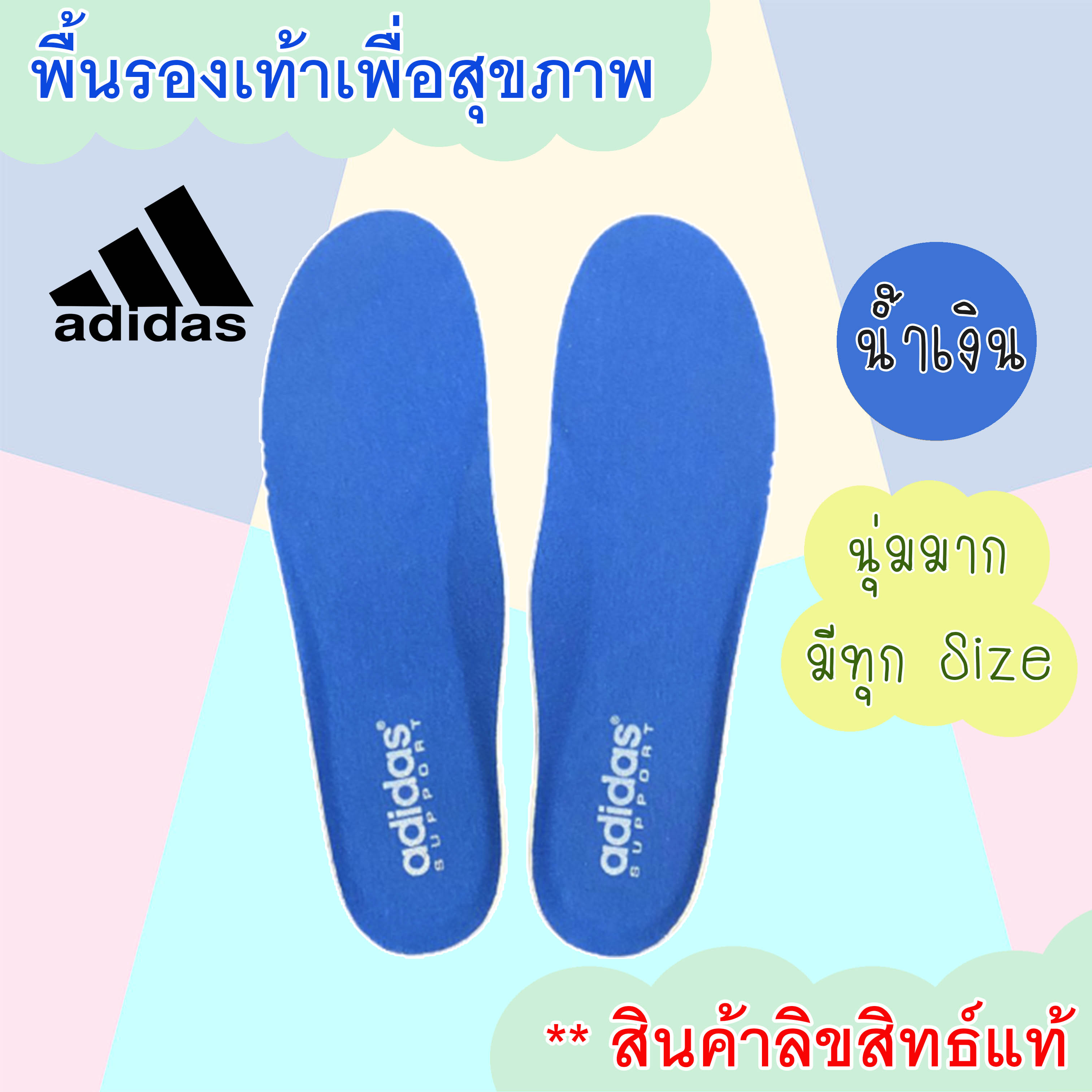 Adidas พื้นรองเท้า แผ่นเสริมรองเท้า เพื่อสุขภาพ สีน้ำเงิน ของแท้100%