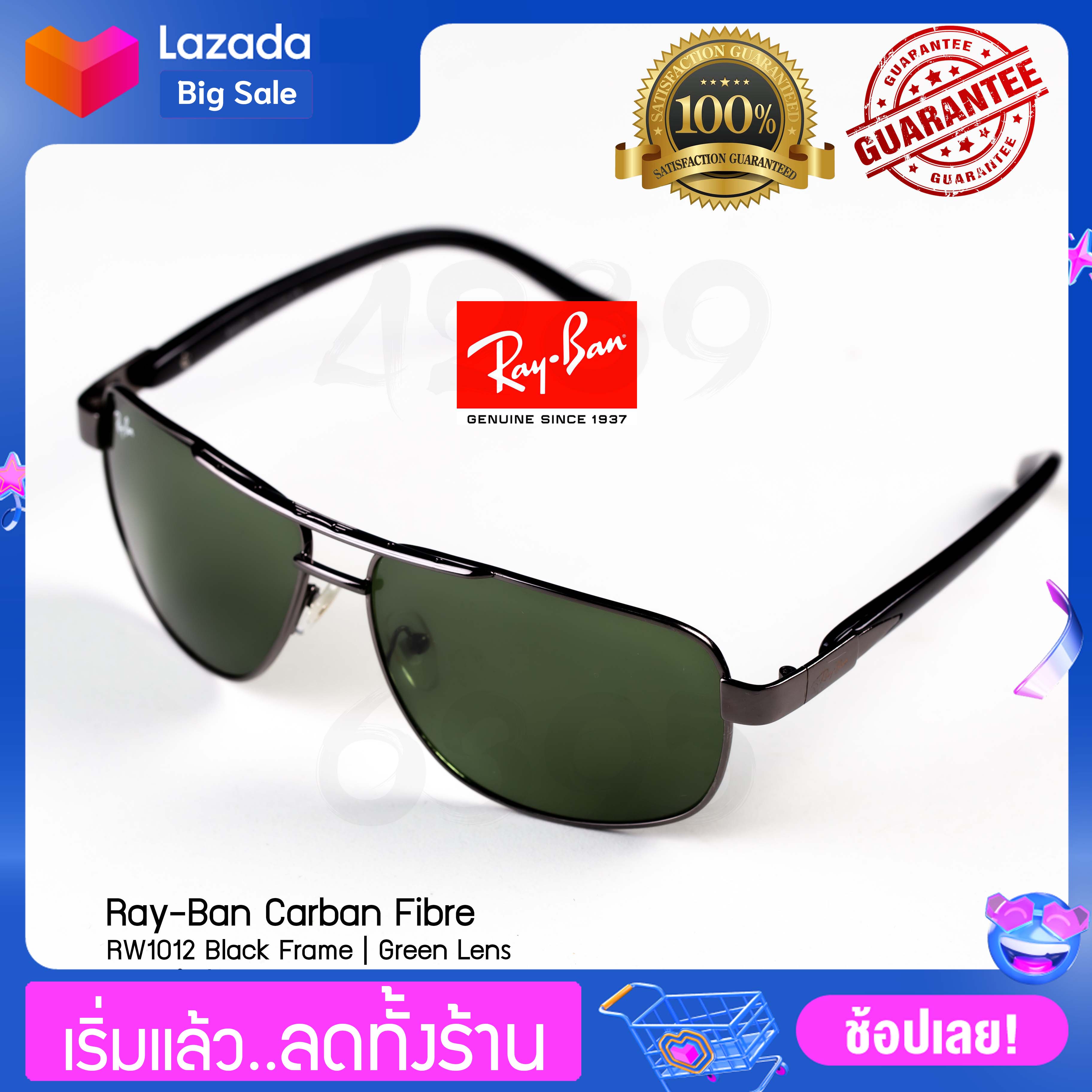 แว่นตากันแดด Carbon Fibre รุ่น RB1012 Black Frame Green Lens กรอบดำ เลนส์เขียว