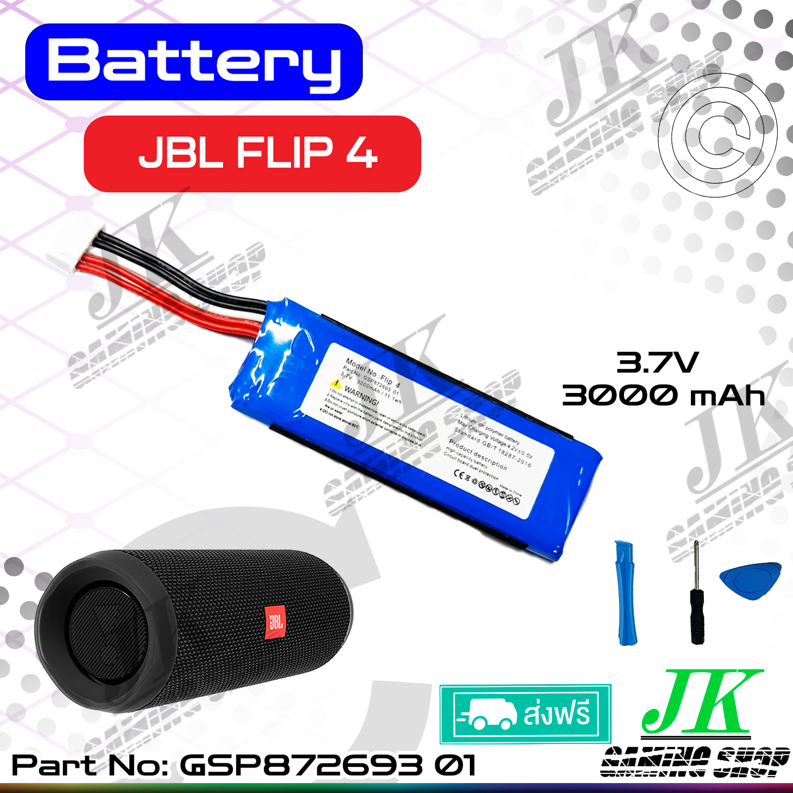 แบตเตอรี่ ลำโพง JBL Flip4 Battery 3.7V 3000mAh GSP872693 01 Flip 4 ...