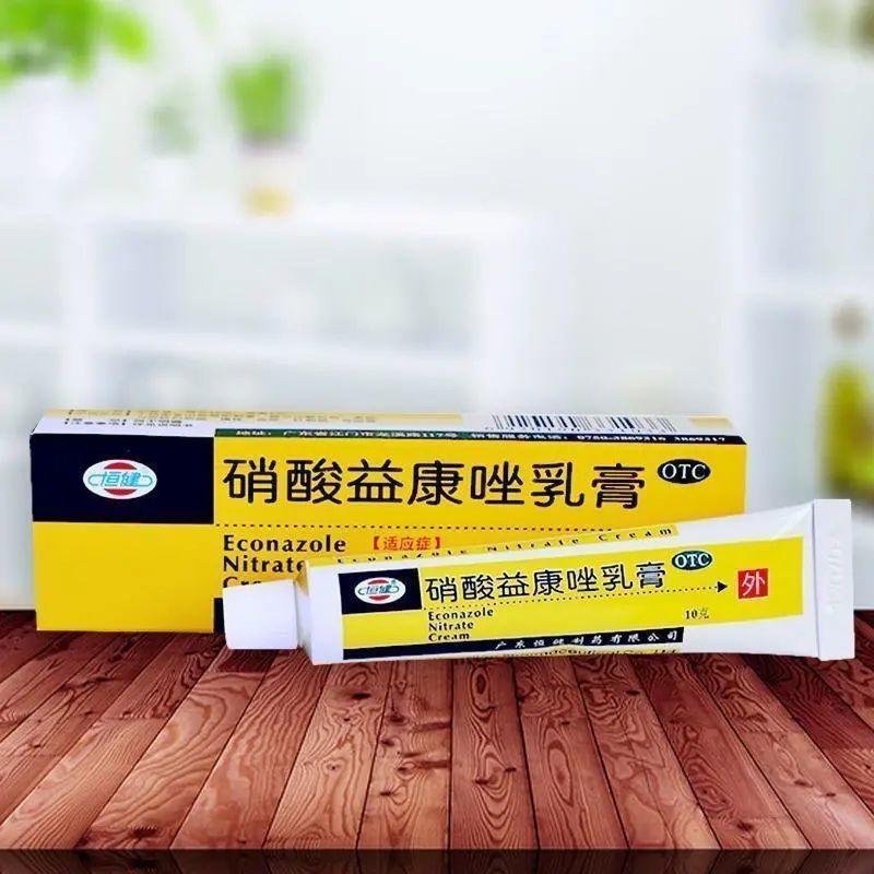 Hengjian ringworm enemy econazole nitrate cream 10g tinea versicolor