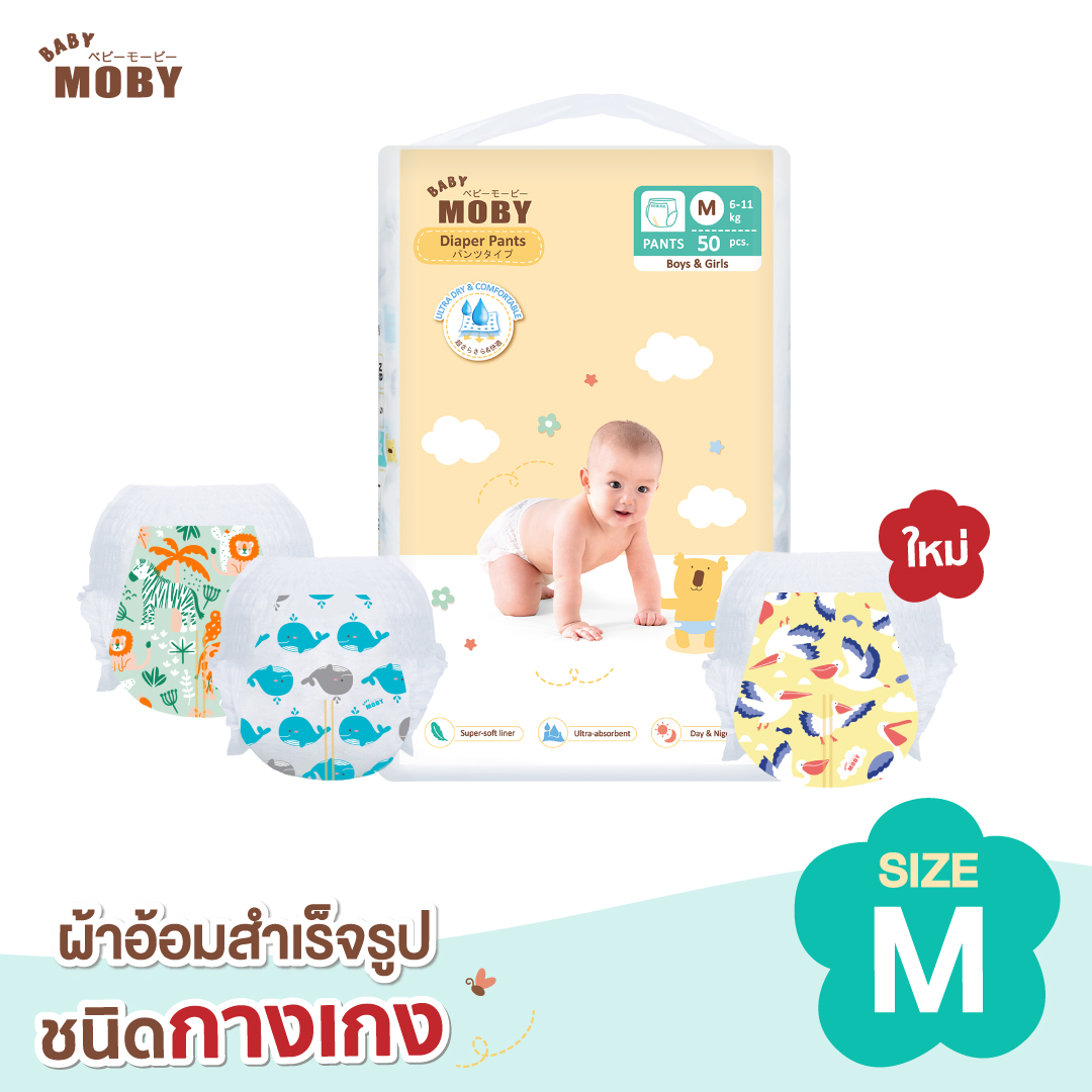 [Baby Moby] ผ้าอ้อมสำเร็จรูป ชนิดกางเกง ไซซ์ M 50ชิ้น/แพค (Pants Diapers M)