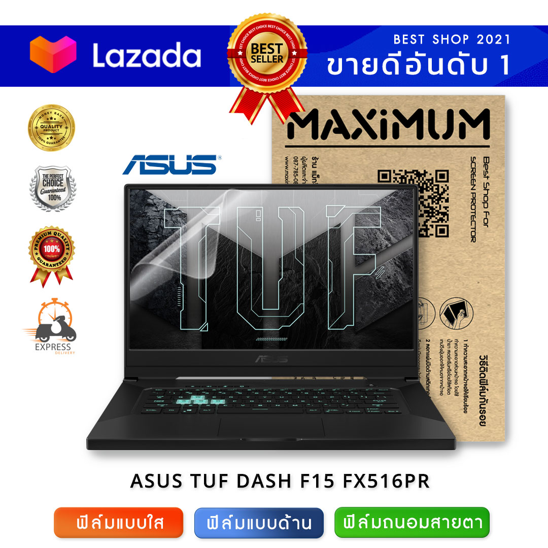 ฟิล์มกันรอย โน๊ตบุ๊ค แบบใส ASUS TUF DASH F15 FX516PR (15.6 นิ้ว : 34.5x19.6 ซม.) Screen Protector Film Notebook ASUS TUF DASH F15 FX516PR : Crystal  Clear Film (Size 15.6 in : 34.5x19.6 cm.)