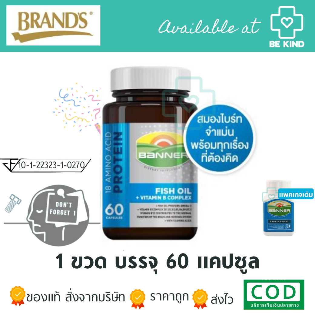 Banner Fish Oil + Vitamin B Complex แบนเนอร์ ไฮ-บี ฟิชออยล์ | Lazada.co.th