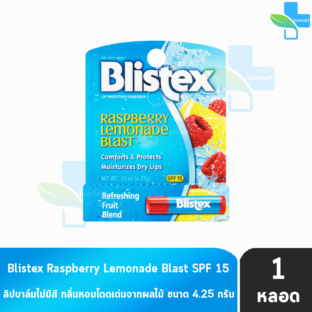 Blistex Raspberry Lemonade Blast บลิสเท็กซ์ ราชเบอร์รี่ เลมอน ลิป ลิป ...