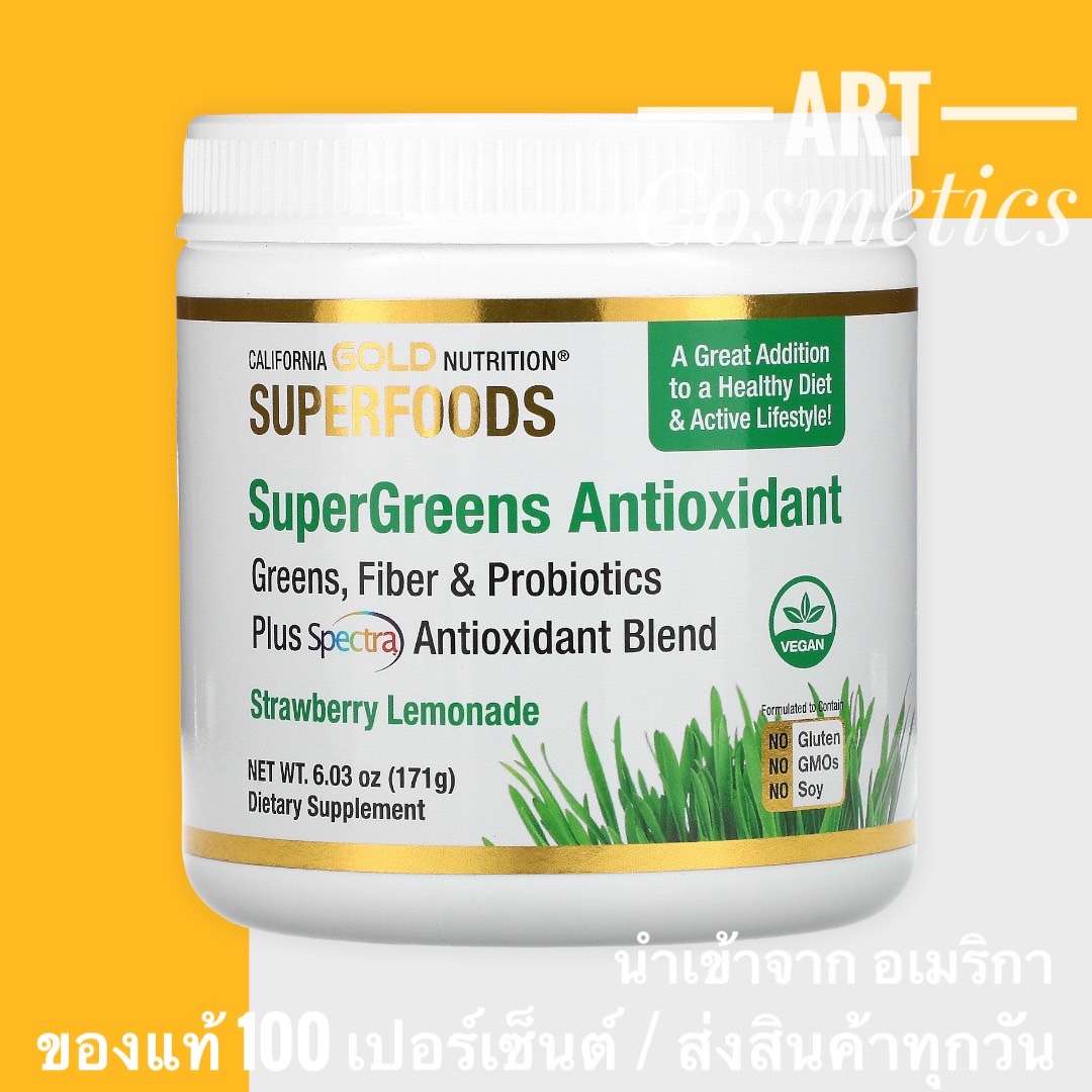 California gold nutrition superfoods supergreens antioxidant greens