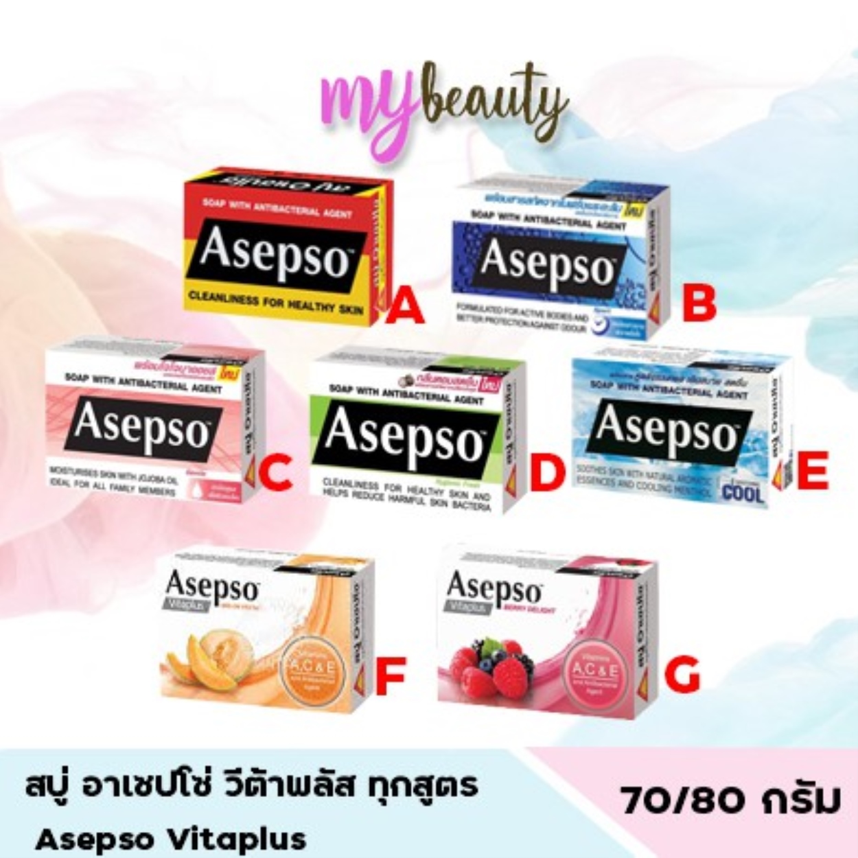 Body Wash - Soap สบู่ อาเซปโซ่ ทุกสูตร 70-80 กรัม Asepso Vitaplus