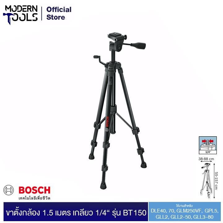 BOSCH BT150 (กล่องฟ้า1.5m) ขาตั้งกล้อง (ใช้กับเลเซอร์ DLE40, 70, GLM250VF, GPL5, GLL2, GLL2-50, GLL3-80,..) #0601096B00  | MODERNTOOLS OFFICIAL