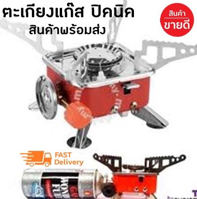 FireGiants PORTABLE CARD TYPE STOVE เตาแก๊สแคมป์ปิ้งแบบพกพา รุ่น K-202 (สีแดง)