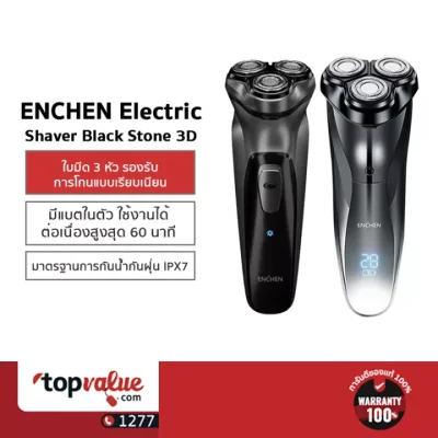 [ทักแชทรับโค้ดส่วนลดพิเศษ] ENCHEN Electric Shaver Black Stone 3D / Black Stone 3 มีดโกนหนวดไฟฟ้า