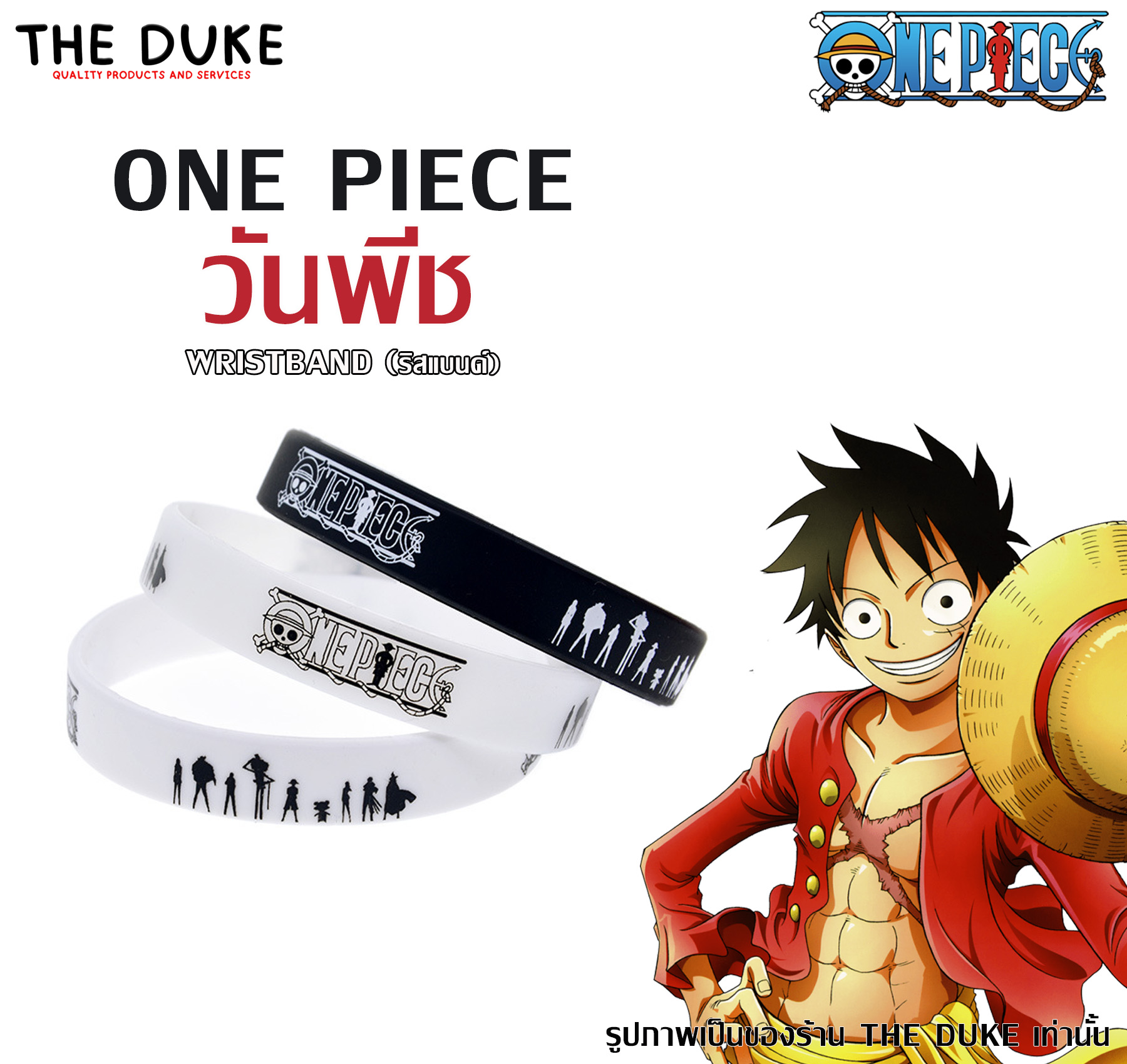 One Piece วันพีช มี 2 สี ขาว ดำ ริสแบนด์ wristband สายรัดข้อมือ การ์ตูน ...