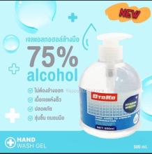 เจลล้างมือ เจลแอลกอฮอล์ แอลกอฮอล์ 75% แอลกอฮอล์เจล OTOKO hand sanitizer gel