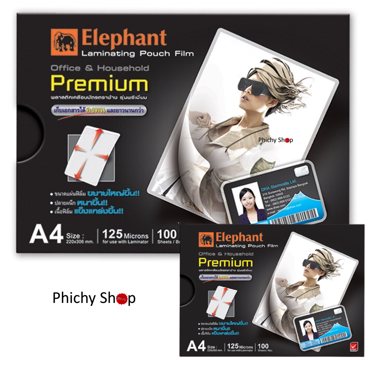 พลาสติกเคลือบบัตร ตราช้าง Elephant รุ่น Premium พรีเมี่ยม 125 ไมครอน A4 220x306 มม.