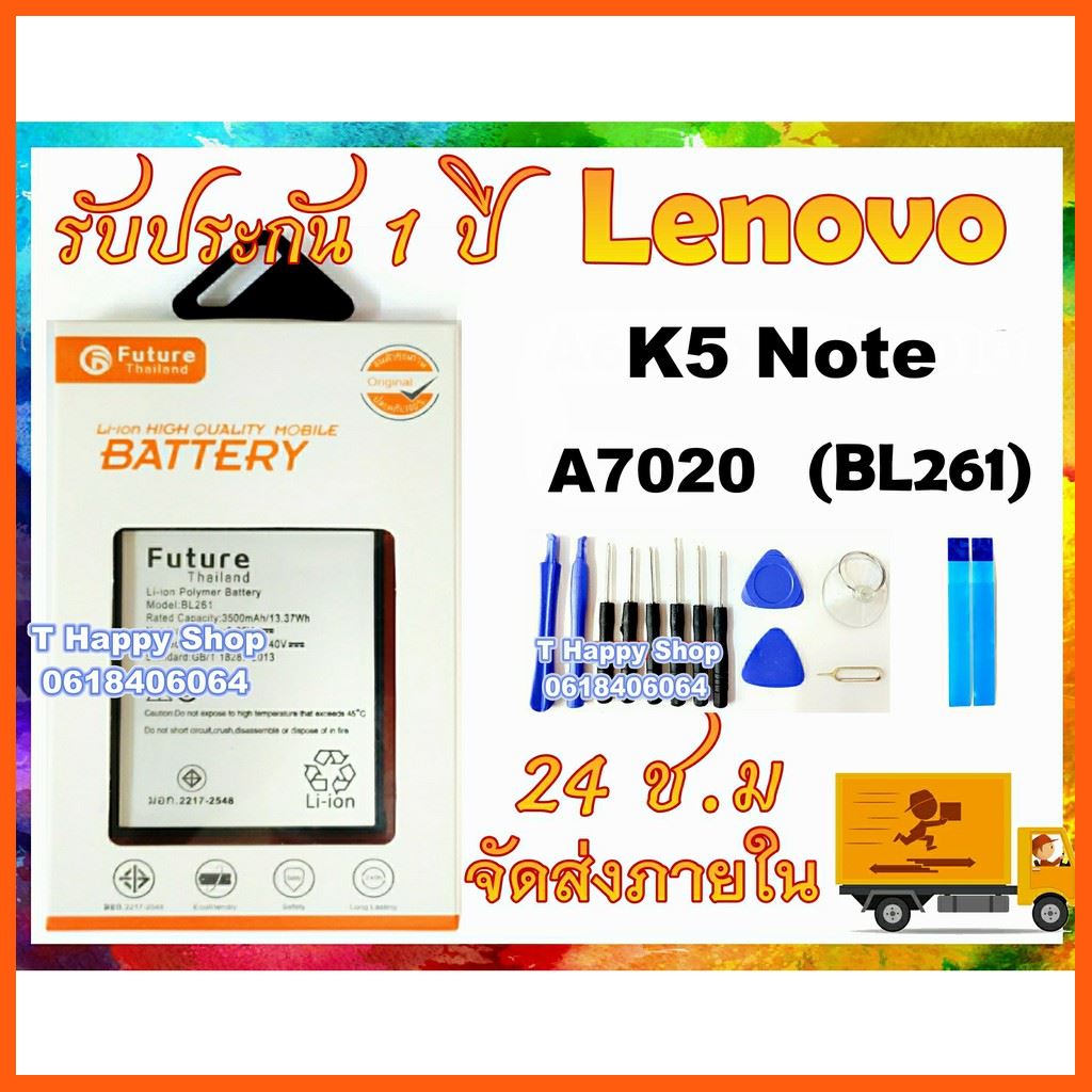 SALE แบต Lenovo A7020 K5Note BL261 Battery พร้อมเครื่องมือ กาว มีคุณภาพเยี่ยม เครื่องเขียน หนังสือ และดนตรี อุปกรณ์สำนักงาน กาวและอุปกรณ์สำหรับกาว