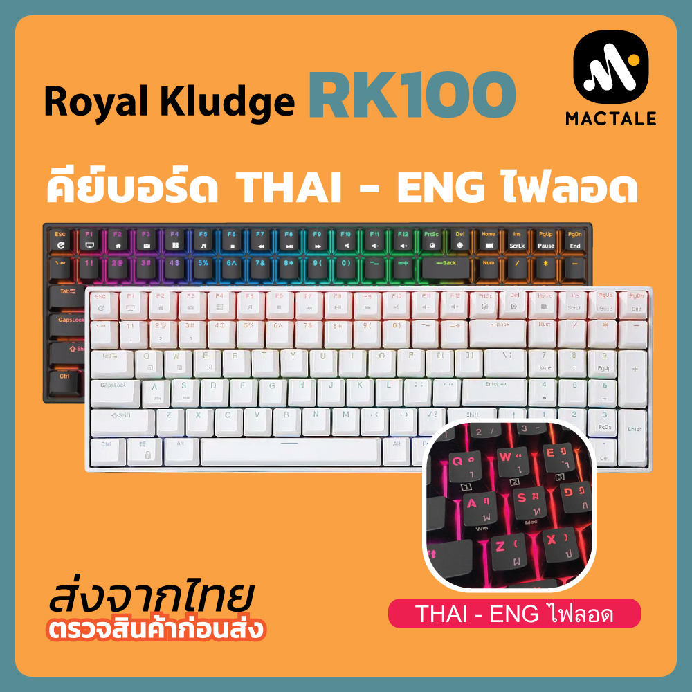 [ไทย-Engไฟลอด] RK100 คีย์บอร์ด Royal Kludge แมคคานิคอล 96% ไร้สาย ...