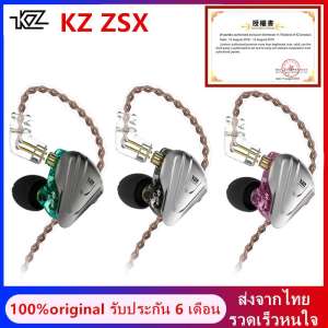 หูฟังสเตอริโอ  KZ zsx หูฟัง Terminator 5 BA + 1dd Hybrid หูฟังสเตอริโอ ไดร์เวอร์ ถอดเปลี่ยนสายได้ ประกัน 6 เดือน