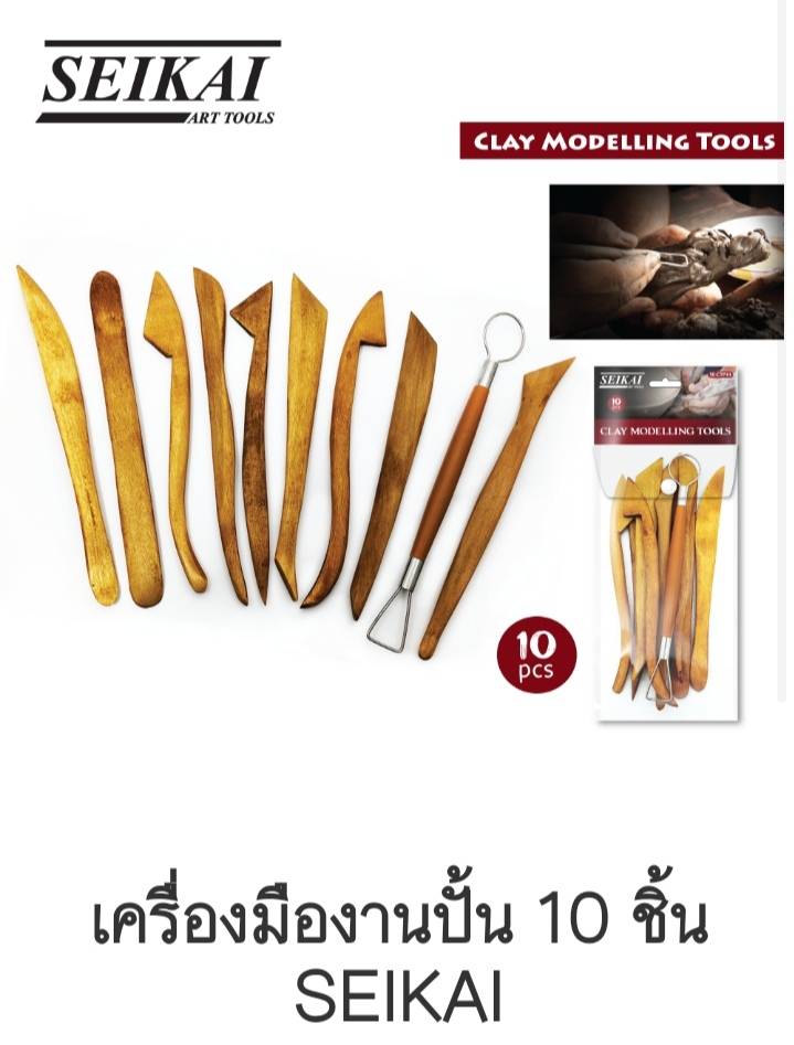 ชุดเครื่องมืองานปั้น 10 ชิ้น SEIKAI | Lazada.co.th