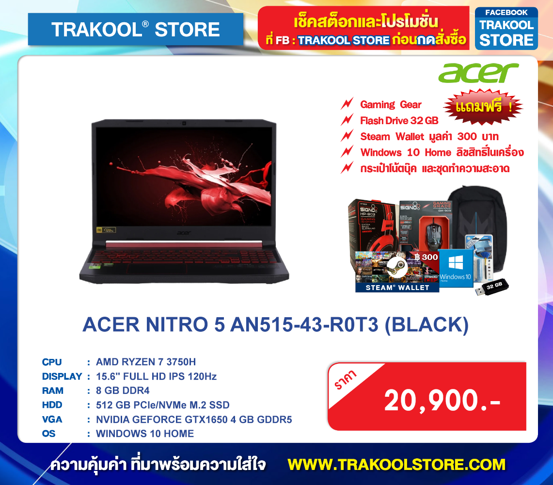 ACER NITRO 5 AN515-43-R0T3 (BLACK) (กรุณาสอบถามก่อนสั่งซื้อ)