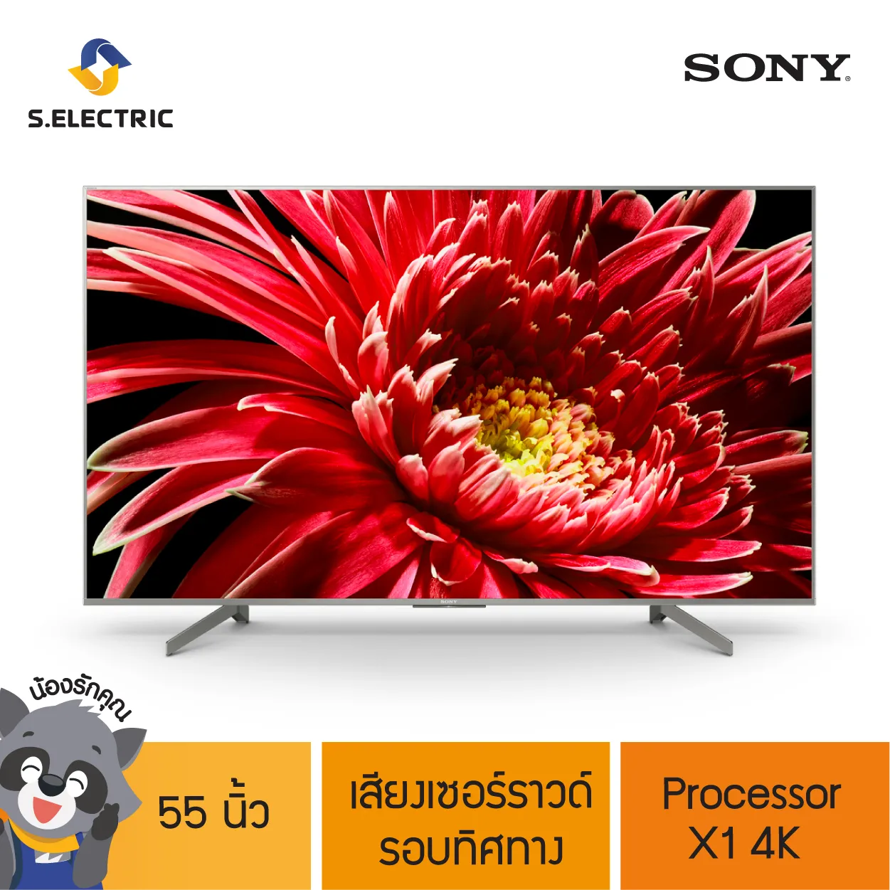 SONY TV 55นิ้ว 4K สมาร์ททีวี Android TV รุ่น KD-55X8500G/S (สีเงิน)  Processor X1 4K X-Reality PRO Dolby Atmos ให้เสียงเซอร์ราวด์รอบทิศทาง