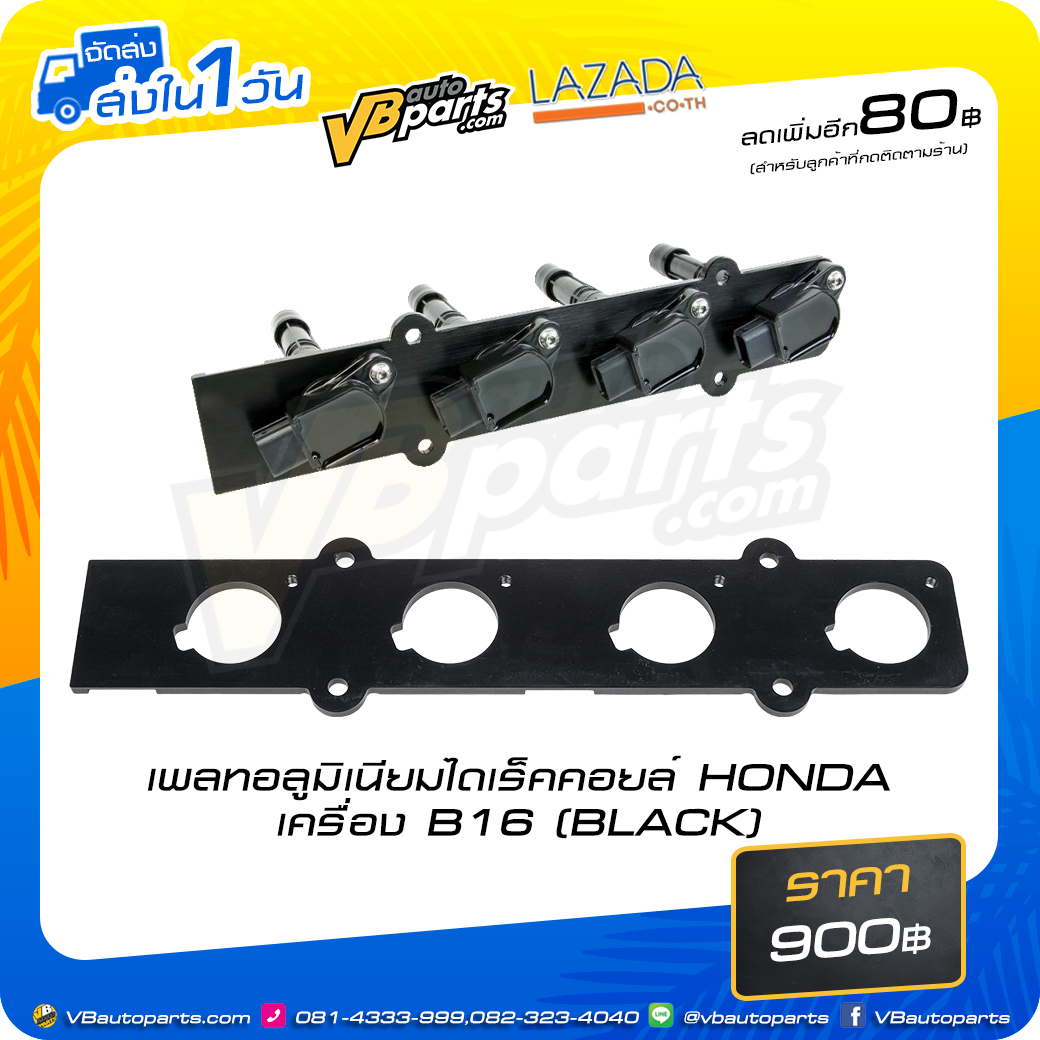 King Honda B18C1/B18C5 16V (Size STDX - Predoweled for Alum Rods) Performance Rod Bearing Set