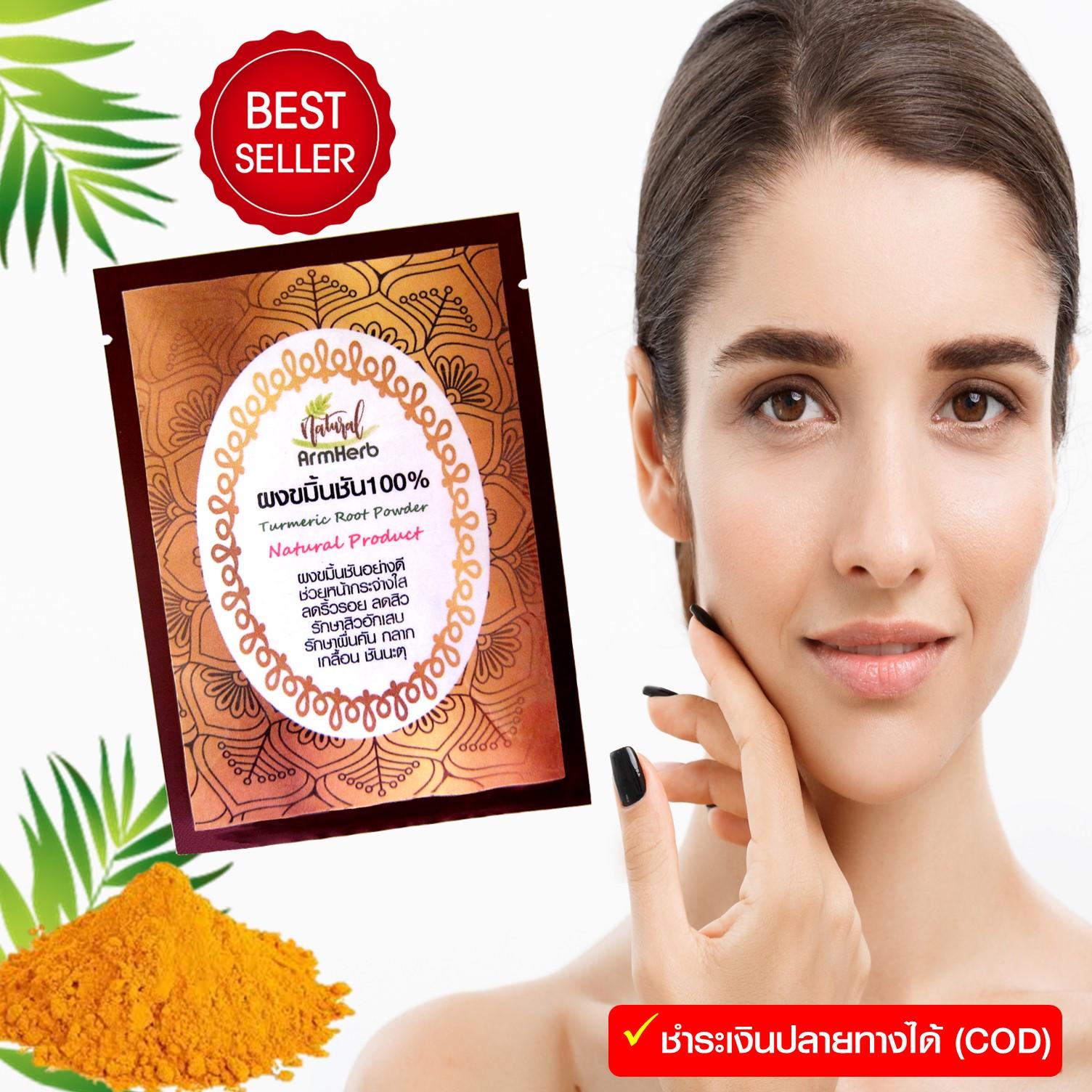 ผงขมิ้นชัน แท้ 100 Turmeric Powder เกรดทานได้ ประกอบอาหารได้ เเละทำ