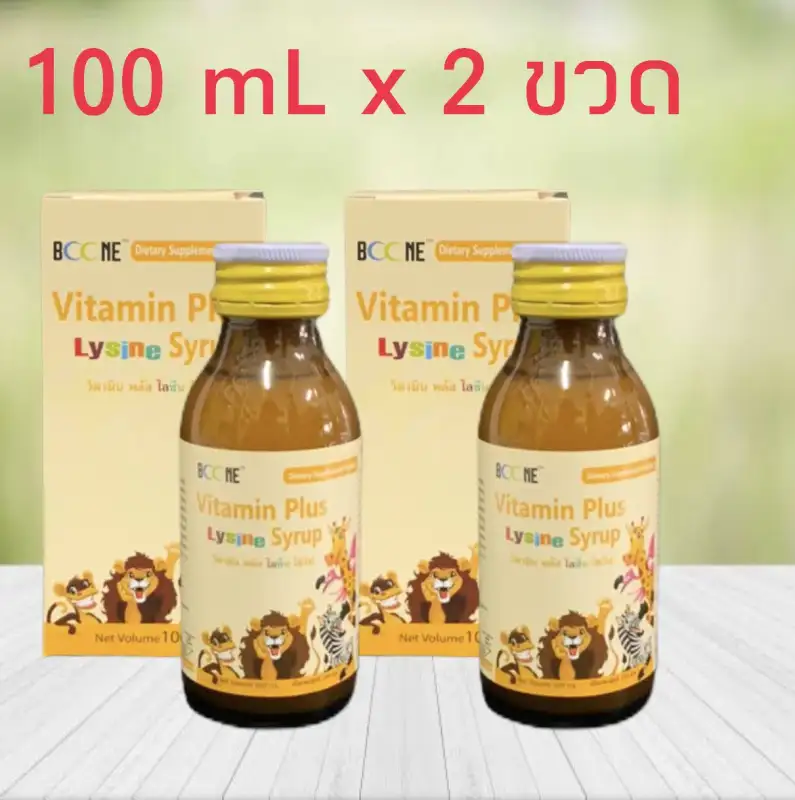 ภาพสินค้าBoone ไลซีน สำหรับเด็กไม่ชอบกินข้าว Vitamin plus Lysine BOONE 100 แพคคู่ 2 ขวด จากร้าน KhunSawi บน Lazada ภาพที่ 1