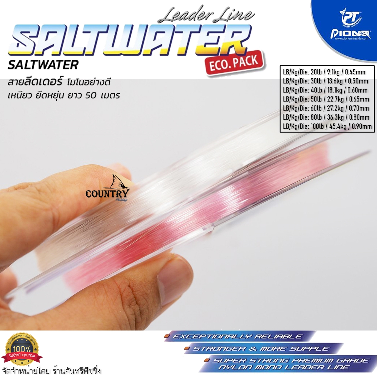 Pioneer Saltwater Leader Line 50m #50lb*Pink*สายลีดไนลอนโมโน - 7