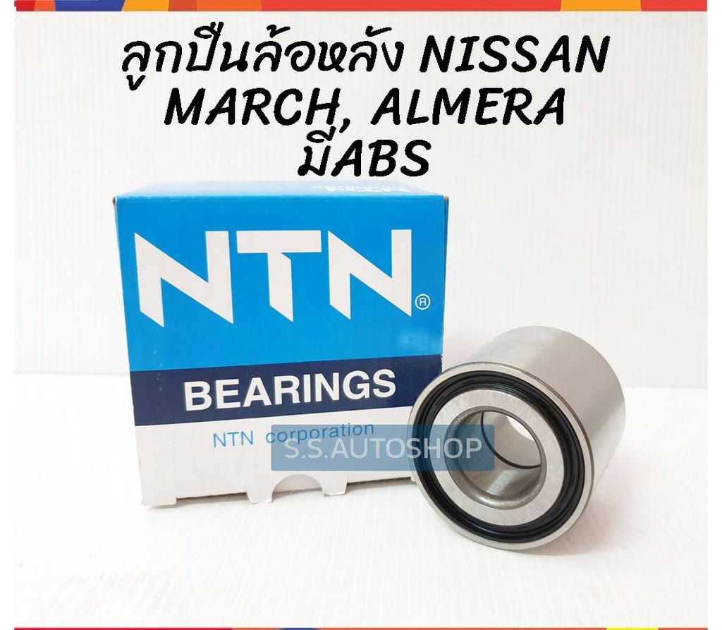 NTN ลูกปืนล้อหลัง Nissan March ปี 2010, Almera ปี 2012-2014 ลูกปืนล้อ นิสสัน มาร์ช อัลเมร่า AU0509NTN