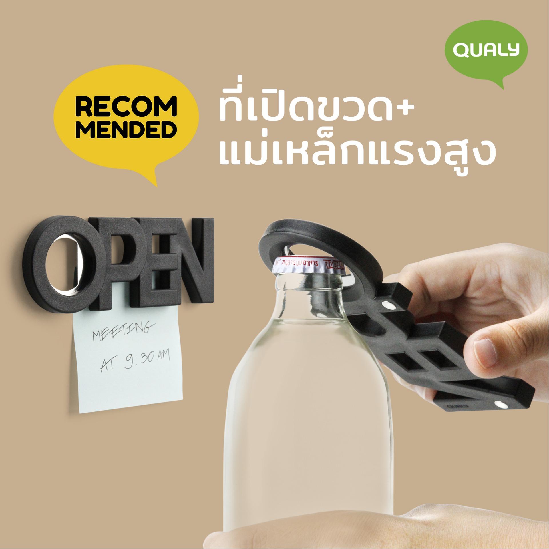 ที่เปิดขวด ที่เปิดฝาขวด รุ่น OPEN - Qualy Open - Bottle opener