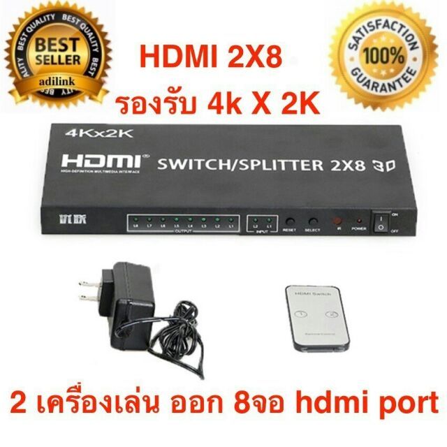 ลดราคา HDMI 2 In 8 Out 4K x 2K 3D 1080p HDMI Splitter 2x8 HD HDMI Switch #สินค้าเพิ่มเติม แดปเตอร์ สายแปลงสายไฟ PCS Gold HDMI Extender