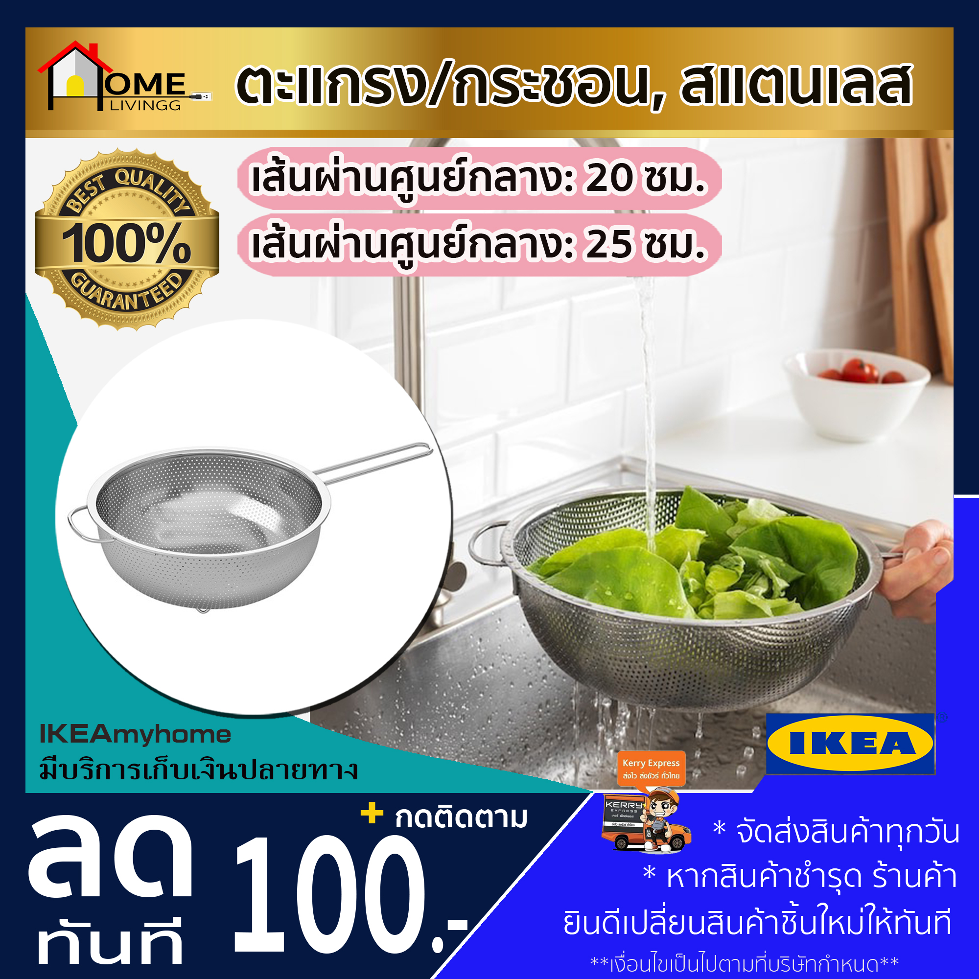 ðĨIKEA SaleðĨIDEALISK āļāļĩāļāļĩāļĨāļĨāļīāļŠāļāđ āļāļĢāļ°āļāļāļ, āļŠāđāļāļāđāļĨāļŠ 20 āļāļĄ.āđāļĨāļ° 25 āļāļĄ. **āļāļĢāļīāļāļēāļĢāđāļāđāļāđāļāļīāļāļāļĨāļēāļĒāļāļēāļ**
