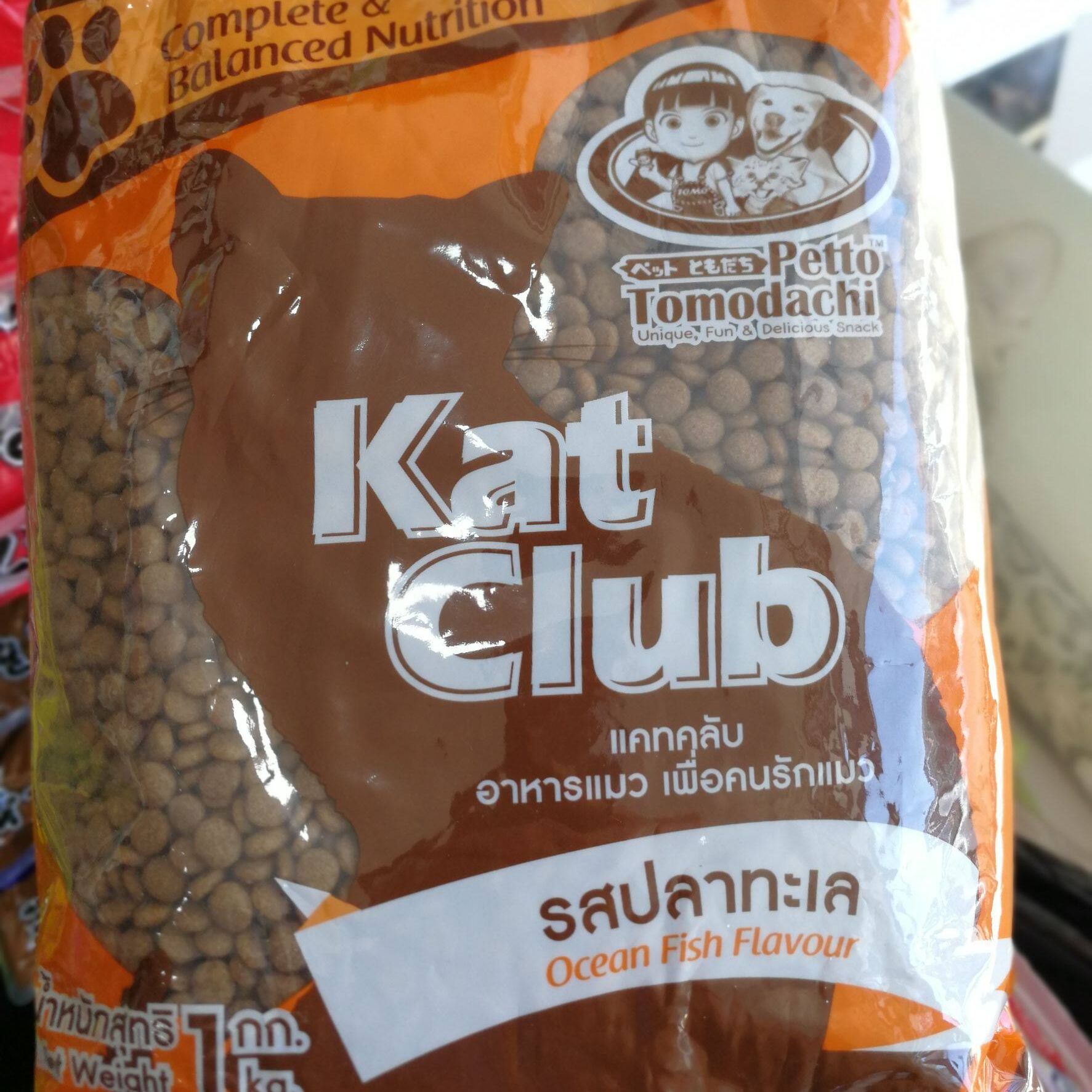 Kat Club แคทคลับ รสปลาทะเล 1 กก.อาหารแมว สำหรับแมวโต 1 ปีขึ้น เม็ดขนาดเล็ก สีน้ำตาล เคี้ยวง่าย เหมาะกับแมวโตทุกสายพันธุ์​ เพื่อคนรักแมว