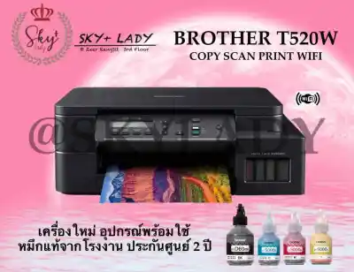 Brother Refill Tank Multifunction Printer DCP-T520W (COPY,SCAN.PRINT,WIFI)