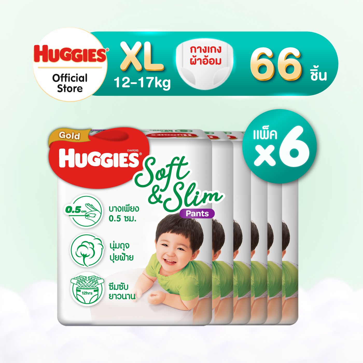 [ยกลัง] Huggies Gold Soft&Slim Pants [XL] แพมเพิสเด็ก ผ้าอ้อมเด็กพรีเมียม ฮักกี้ส์ โกลด์ ซอฟท์แอนด์สลิม แบบกางเกง ไซส์ XL 11 ชิ้น x 6 แพ็ค (66ชิ้น)