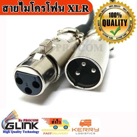 สายไมโครโฟน XLR Male - XLR Female ความยาว 1.5 เมตร  3 Pin XLR Microphone Cable Male To Female Balanced Patch Lead Mic 1.5M