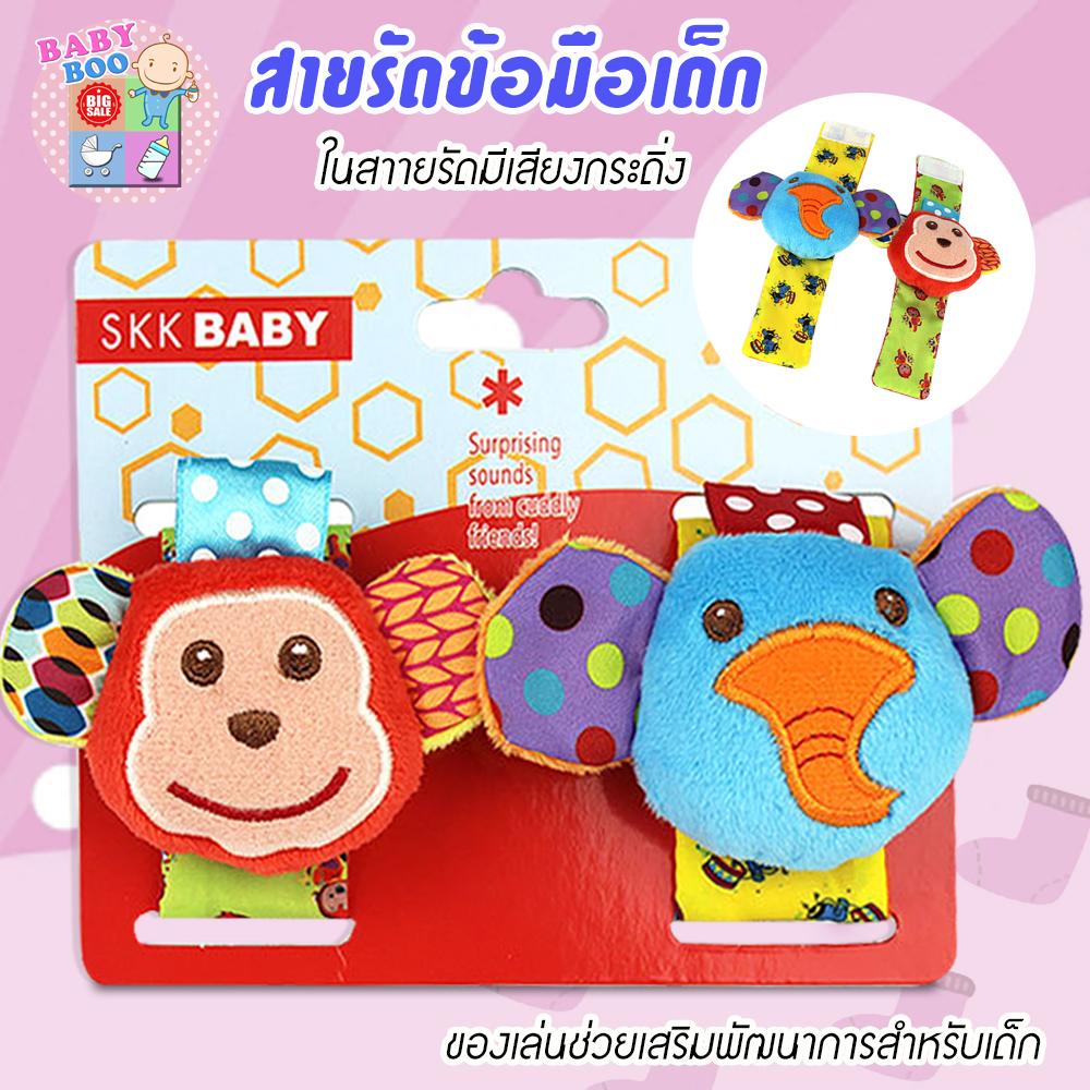 Baby-boo สายรัดข้อมือลิง - ช้าง   ถุงเท้าลิง - ช้าง  ผลิตภัณฑ์สำหรับเด็ก ของเล่นเด็กอ่อน ของเล่นเสริมพัฒนาการ