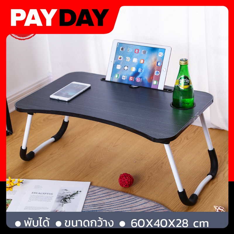 FUJI โต๊ะDesktopแบบพกพาสะดวก โต๊ะพับ โต๊ะวางโน๊ตบุค โต๊ะคอม โต๊ะอ่านหนังสือ พับเก็บได้ โต๊ะเขียนหนังสือ ipad โต๊ะ DESK1