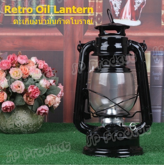 Retro Oil Lantern ตะเกียงรั้ว ตะเกียงน้ำมันก๊าด ในสไตล์ย้อนยุค ขนาด 24 cm