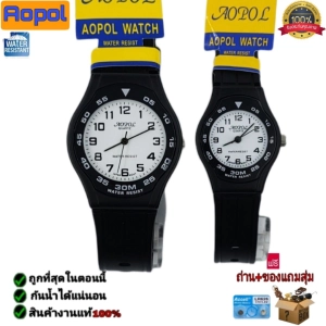 ภาพหน้าปกสินค้านาฬิกาข้อมือ Aopol แท้ กันน้ำได้100% กันน้ำลึกได้ 30M รุ่น ap-103 (ราคาต่อ1เรือน) นาฬิกาผู้ชาย นาฬิกาผู้หญิง  นาฬิกากันน้ำ นาฬิกาควอตซ์ ที่เกี่ยวข้อง
