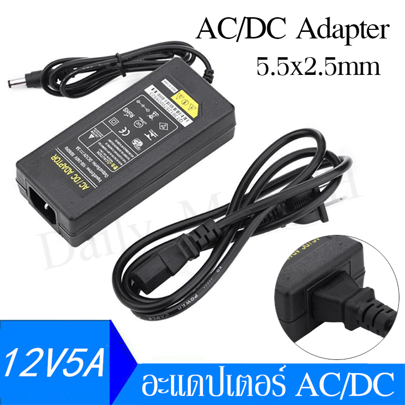 อะแดปเตอร์ AC/DC Adapter 12V 5A (DC 5.5 x 2.5mm)อะแดปเตอร์แปลงไฟAC/DC แถมสายไฟ ac ปลั๊กบ้าน Universal Power Adapter B34