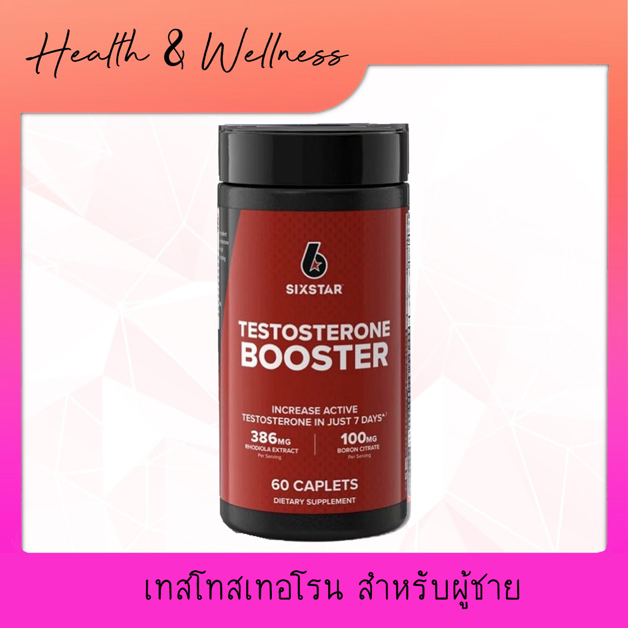 Testosterone Booster Pills from SixStar [60 Caplets] - SIXSTAR