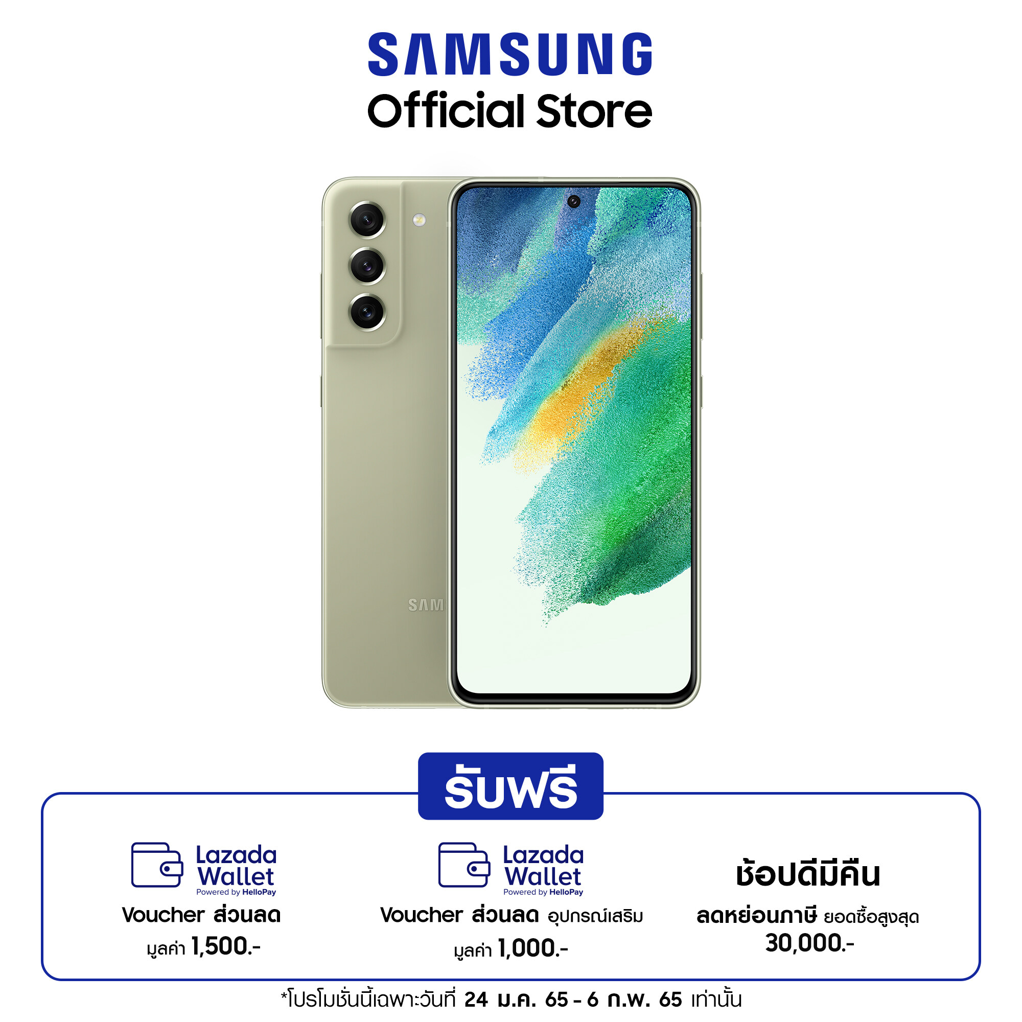 Samsung Galaxy S21 FE 5G 8GB+256GB