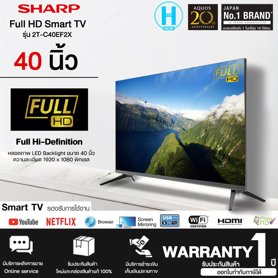 SHARP Smart TV 40 นิ้ว"(Full HD) รุ่น 2TC40EF2X รองรับการใช้งาน