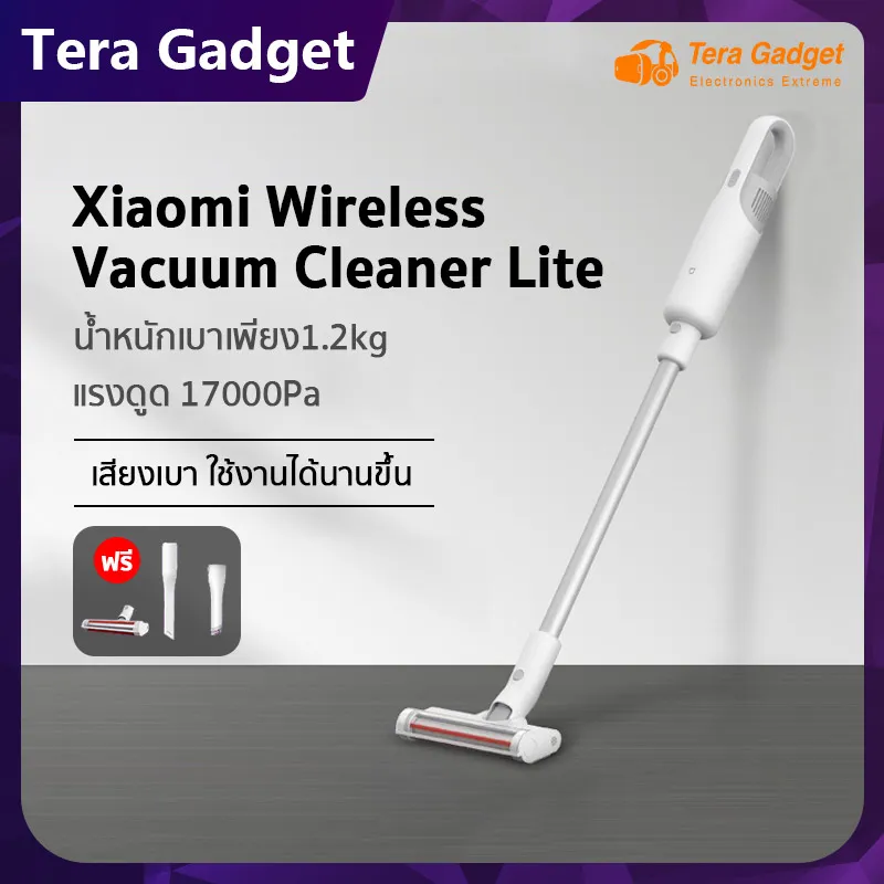 Xiaomi Wireless Vacuum Cleaner Lite เครื่องดูดฝุ่น เครื่องดูดฝุ่นไร้สาย ดูดฝุ่นไร้สาย เครื่องดูดฝุ่นไฟฟ้า ไร้สาย แรงดูด 17000Pa